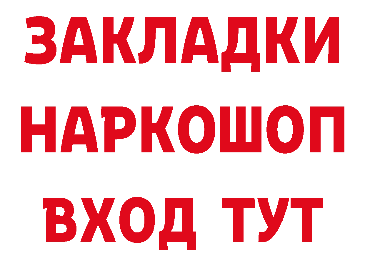 Где продают наркотики? площадка клад Осташков